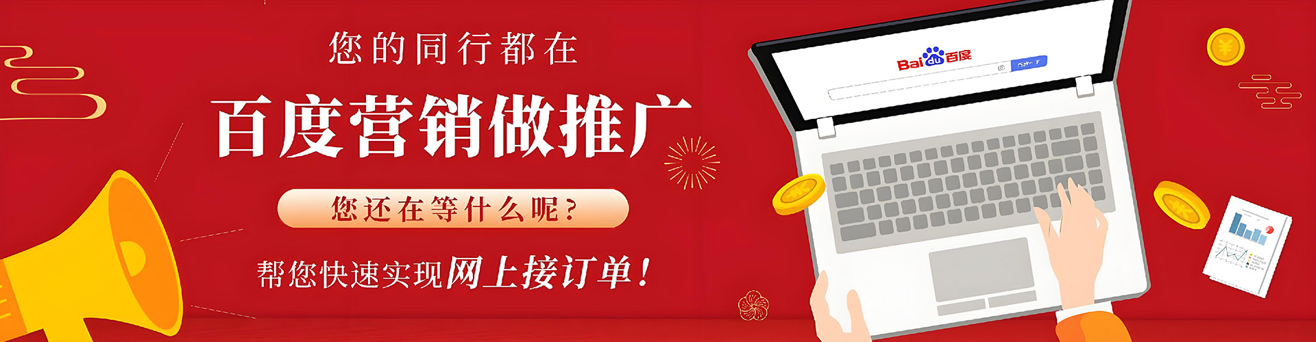 朝阳百度开户返点